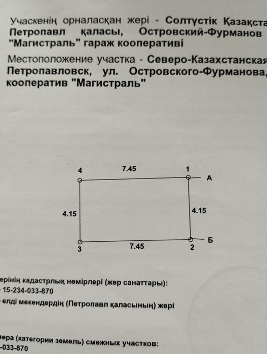 Гараж капитальный