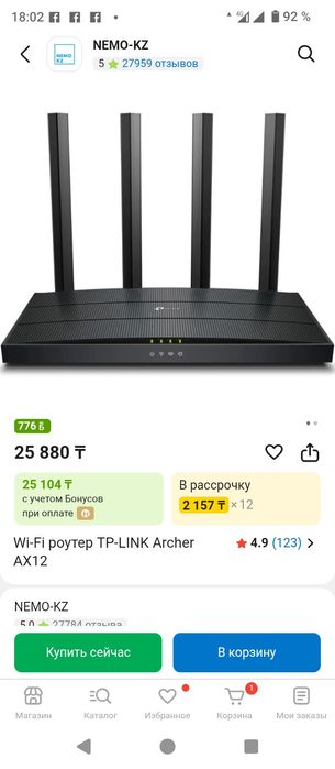 Модем ваф фай тарататын