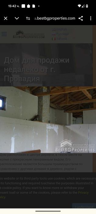 Къща в екологично чист район село Черноок