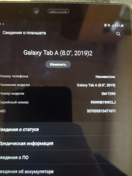 Планшет нов 2019 витринная.