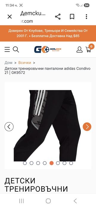 Adidas-Ориг. Детско долнище Ново!