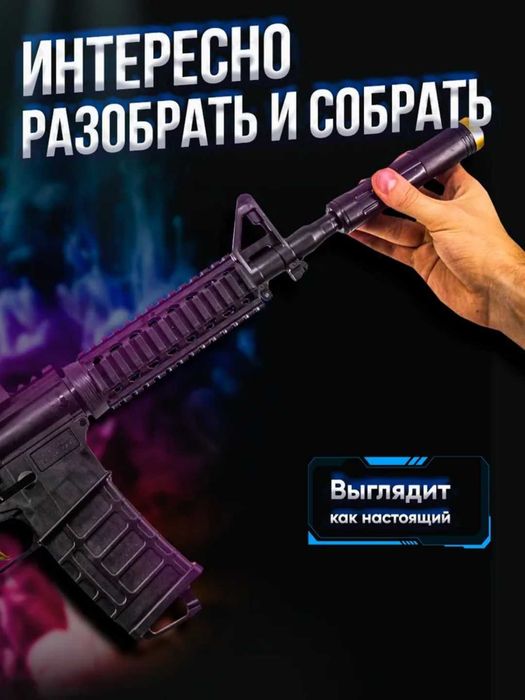 O'yinchoq qurol avtomat, bolalar pistolet, miltiq, M416, Glock,