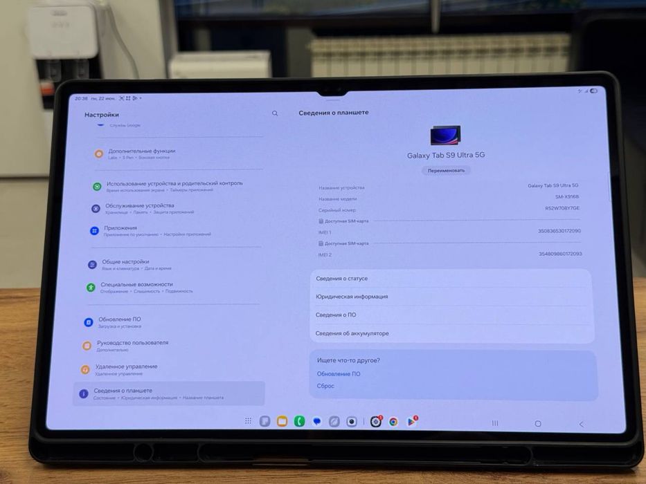 Galaxy Tab S9 Ultra 512 gb