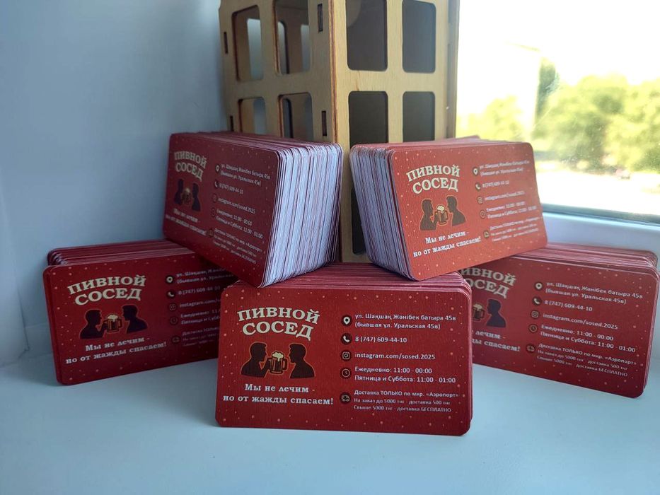 Визитки от 15 тнг - печать за 1 день