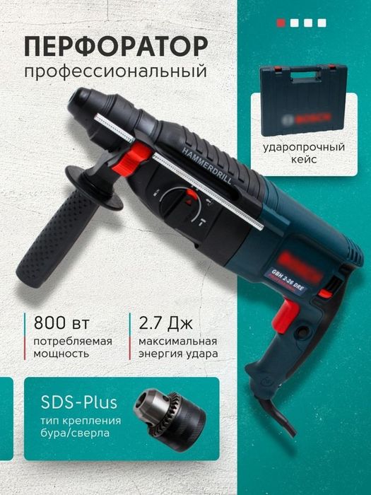 Электрические Перфаратор 2-26 2-28