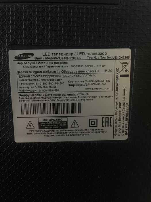 Телевизор Samsung