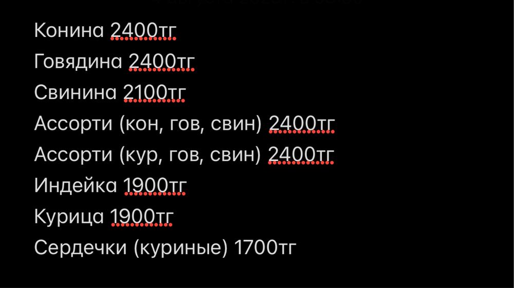 Тушенка «Домашка»