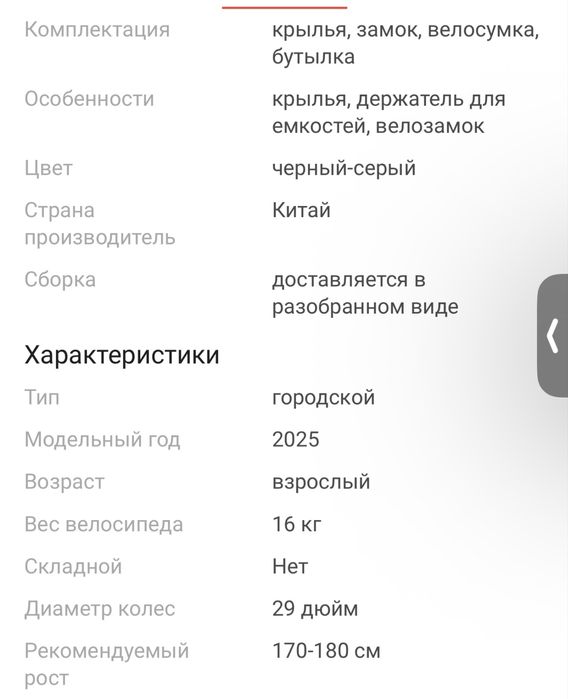 Велосипед городской взрослый