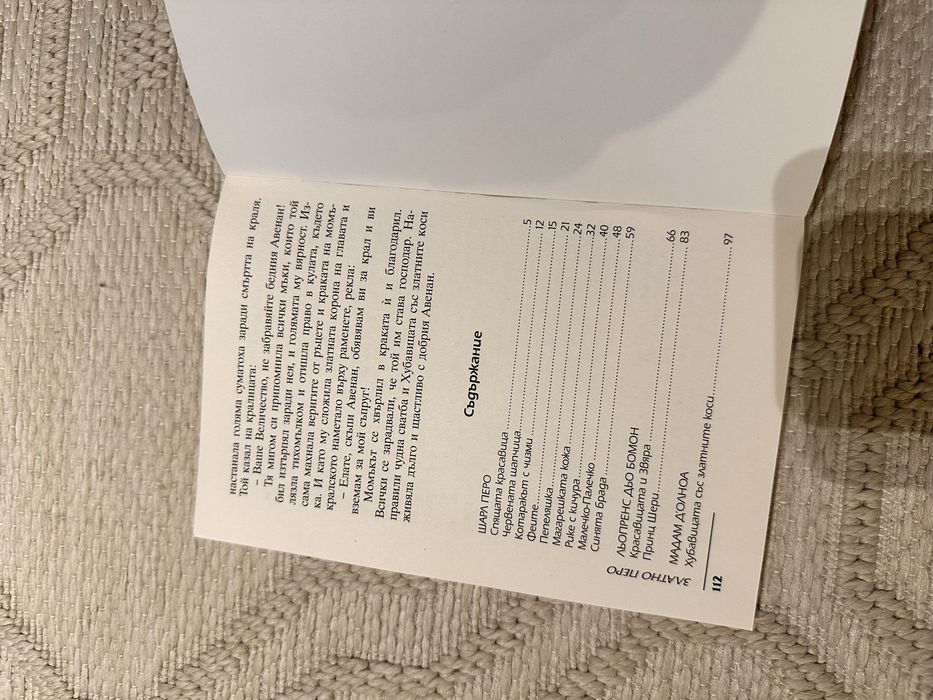 Детска литература