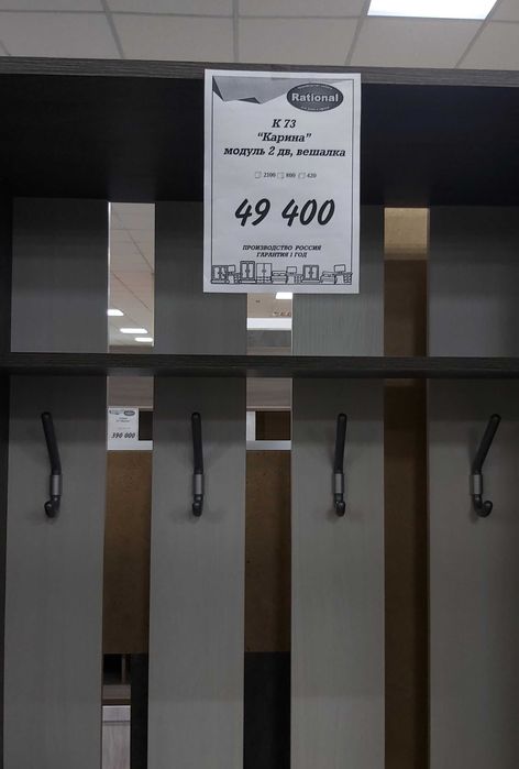 Продаю прихожую Карина