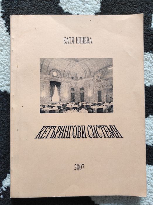 Учебници  за Висше образование