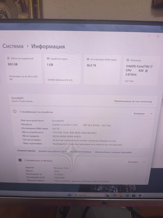 Бюджетен Геймърски CPU i7/16GB Ram/ 1GB