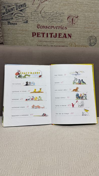 Детские книги (для разного возраста)