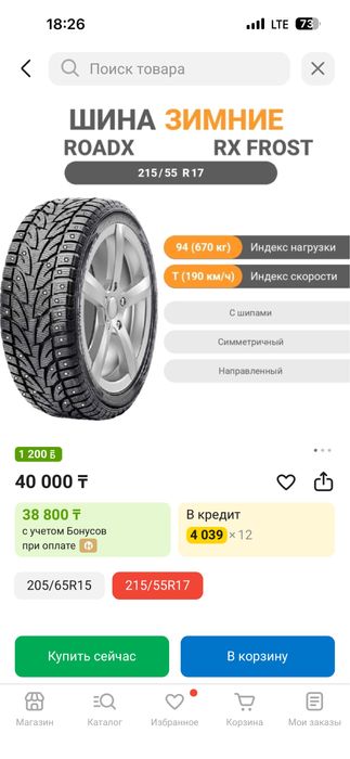 Продам шины roadx 215/55/17
