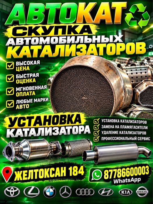 Приём катализатор