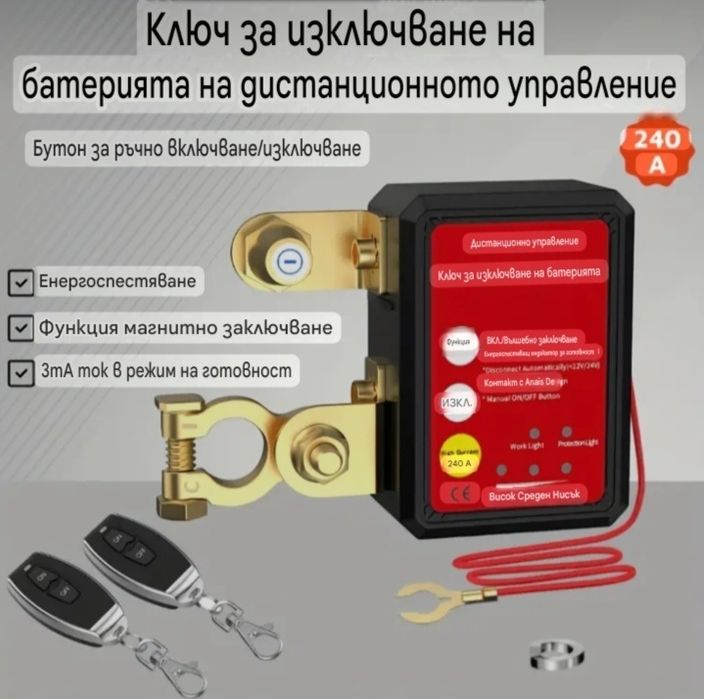 Дистанционнен Ключ Маса