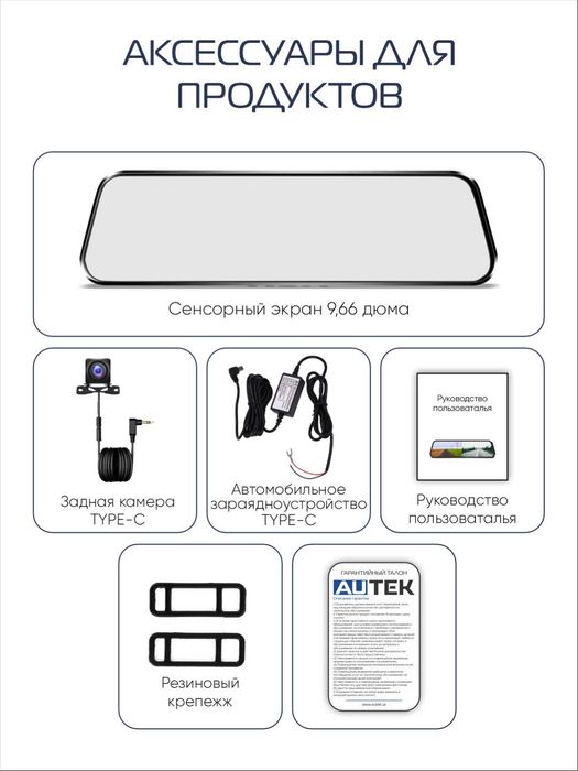 Видеорегистратор Autek M1 10" 4K/1080p Wi-Fi
