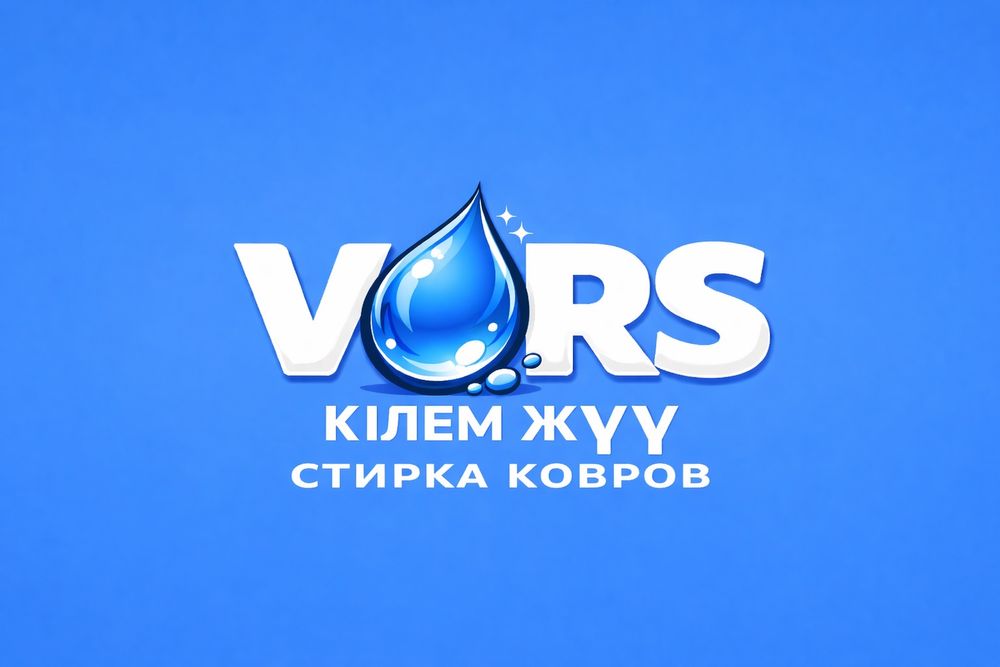 Cтирка Ковров Алматы