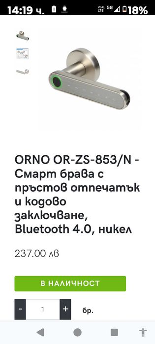 Дръжка за врата със сензорна клавиатура Bluetooth 4.0 Smart чисто нова