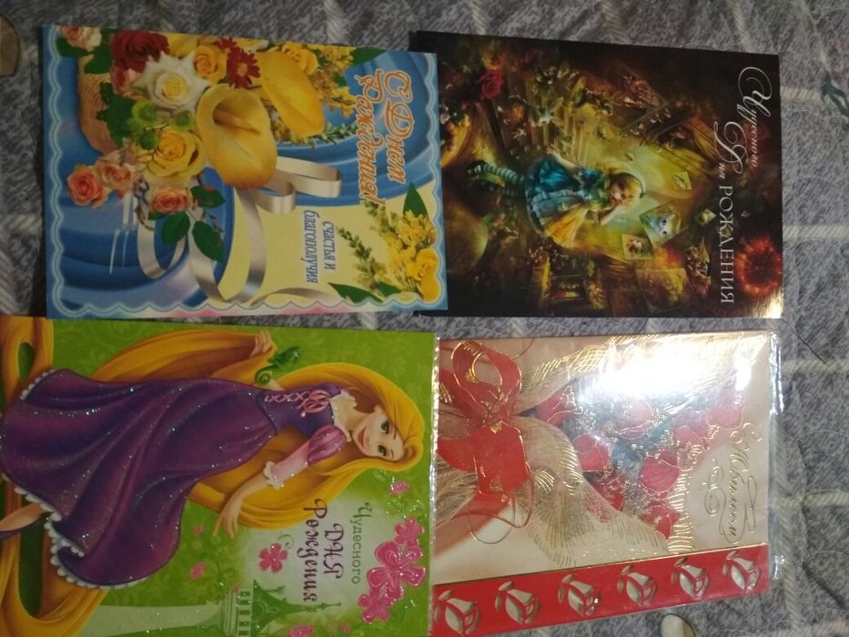 Открытки "с днем рождения"