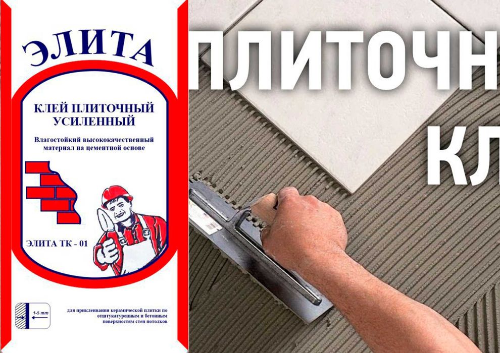 Клей плиточный Элита усилинный biz bilan boglaning arzon narxda