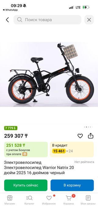 Срочно продам электровелосипед