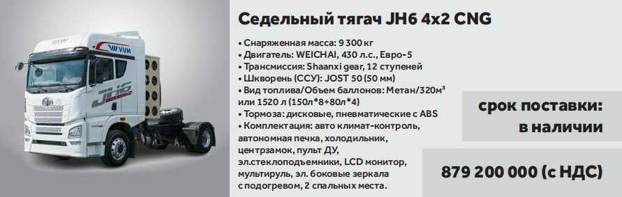 KAMAZ M1946 Тягач 2025 евро 5 — zamonaviy egarli shatakchi тягач