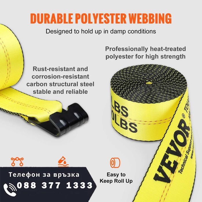 НЕМСКИ Ремъци за лебедка 4 x 9.1м. 2.7т + ПОДАРЪК ЛЕД ФЕНЕР