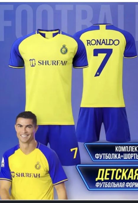 Футбольная форма