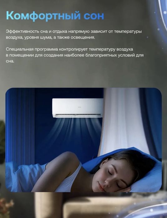 Кондиционер Haier Coral On-Off 20m