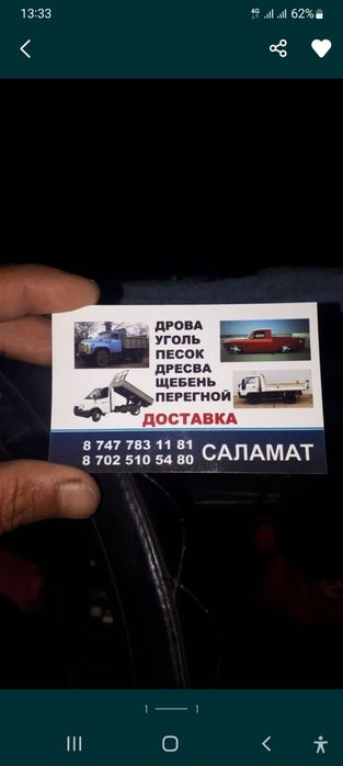 Песок щебень отсев. Дресва Фреза перегной чернозём.