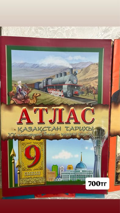 дүниежүзі тарих ұбт