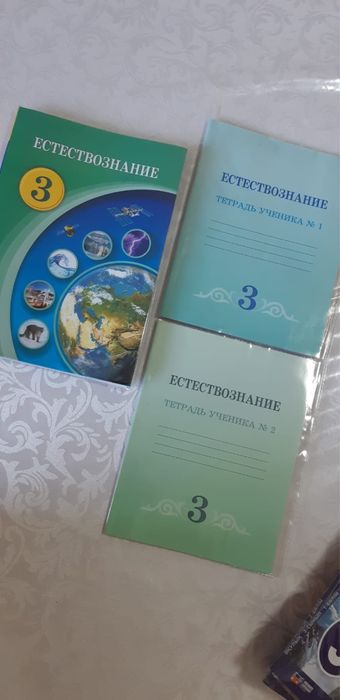 Книги 3 класс в отличном состоянии