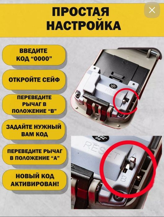 Сейф-ключница кодовая
ВАЖНО! После установки кода - СФОТОГРАФИРУЙТЕ ег