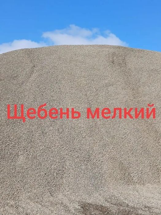 Доставка сыпучих грузов