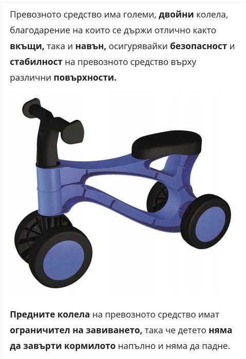 Детски велосипед играчка "ЛЕНА"