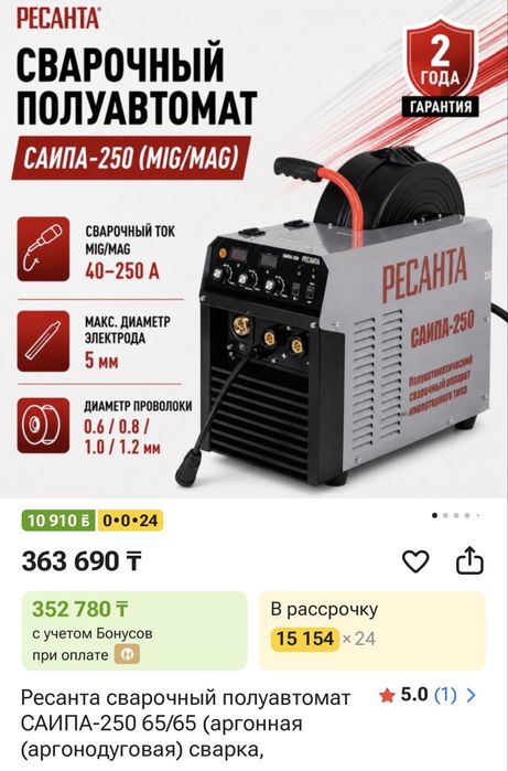 Сварочные аппараты