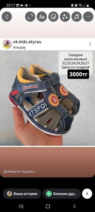 Детская обувь. Есть и другие