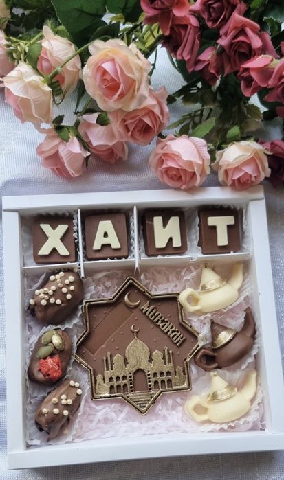 Подарок на Рамадан и Хаит