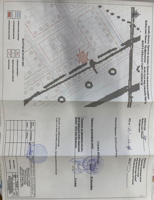 Земельный участок