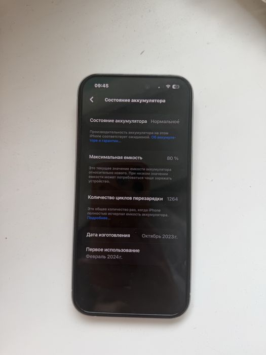 Продам iPhone 15