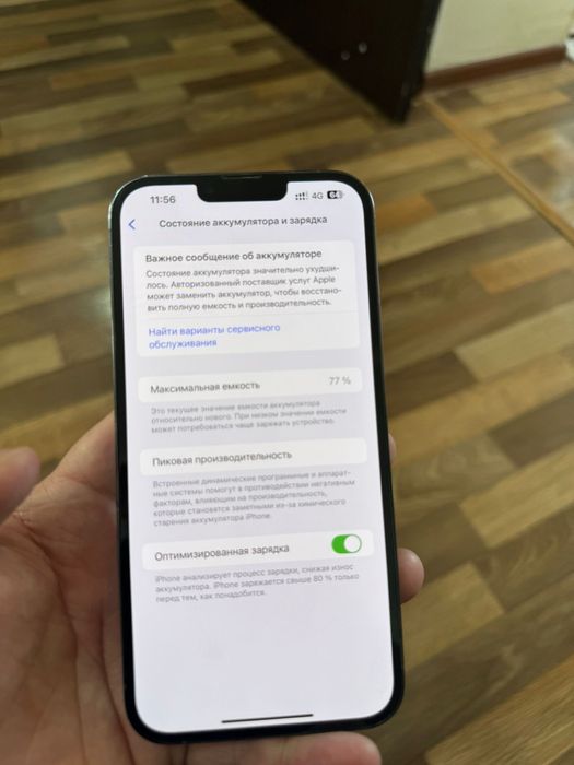 Айфон 13 про макс 128