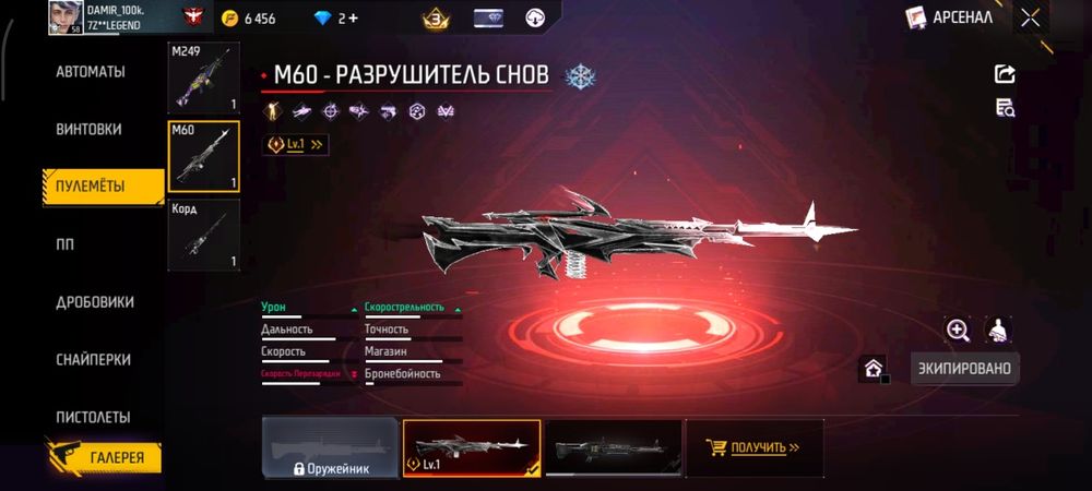 Продается аккаунт FF