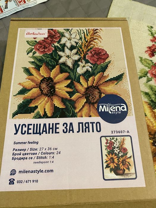 Гоблен “Усещане за лято”