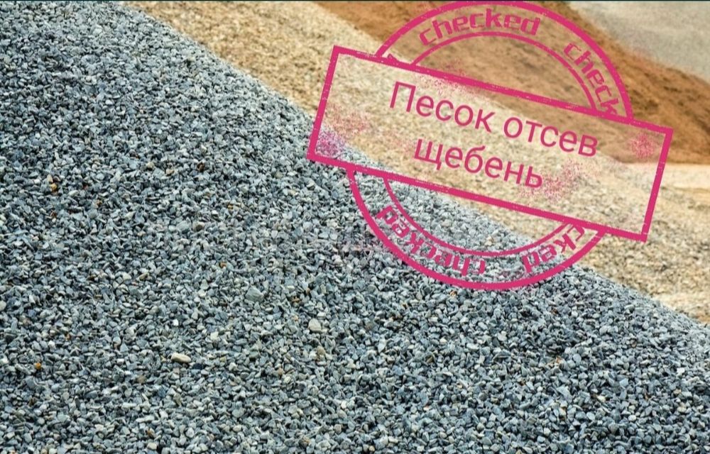 Песок крупный Мелкий Щебень Отсеф щебень глина в