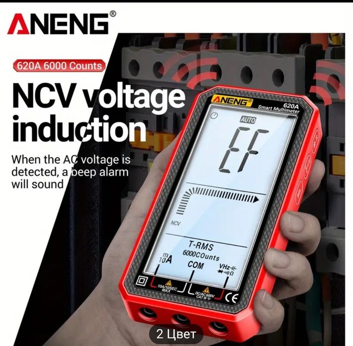 Электронный мультиметр. 6000 значений.