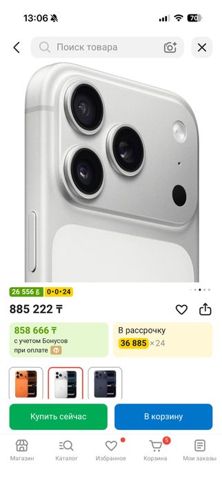Продам айфон 17 про белый