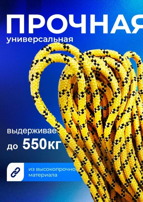 Веревка 8 - 10 мм Аркан