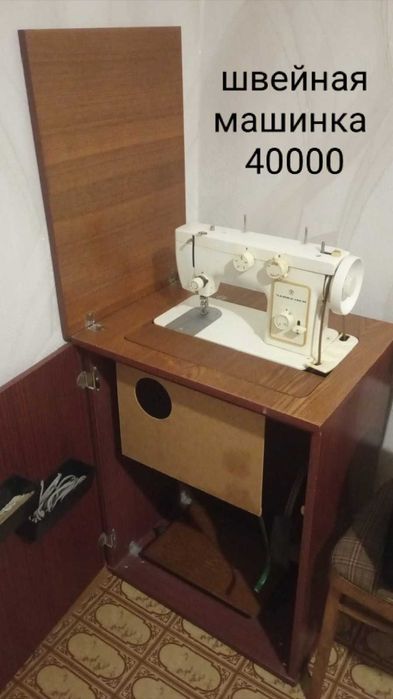Продам б/у холодильник и мебель