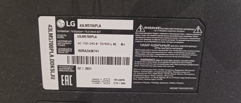 Телевизор lg с дефектом